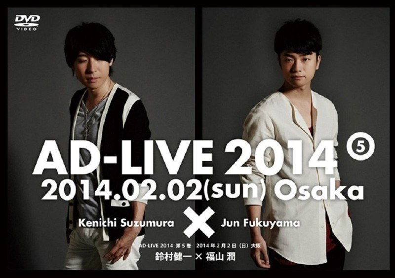 『アドリブ（AD-LIVE）2014』～第5巻～