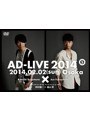 『アドリブ(AD-LIVE)2014』〜第5巻〜