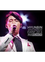 HYUNBIN JAPAN PREMIUM EVENT 2014 再会REUNION のパッケージ