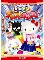 運動会でダンス！ダンス！