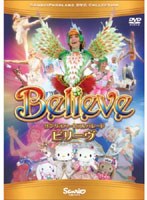 Believe ビリーブのポスター