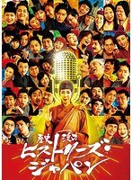 歴史漫才ヒストリーズ・ジャパン コンプリートBOX のパッケージ