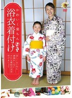かわいく楽ちん 浴衣着付け 苦しくないのに着崩れしない そんな着付け方を学びましょう