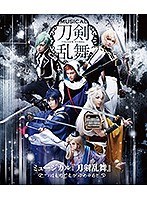 DMM.com [ミュージカル『刀剣乱舞』～つはものどもがゆめのあと ...