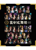 DMM.com [ミュージカル『刀剣乱舞』 ～真剣乱舞祭2022～（通常盤