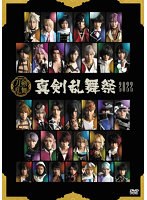 DMM.com [ミュージカル『刀剣乱舞』 ～真剣乱舞祭2022～（初回限定盤