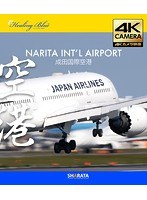 4Kカメラ映像【HealingBlueヒーリングブルー】成田国際空港 NARITA INT’L AIRPORT〈動画約53分， approx53min.〉4Kカメラ映像80種収録 （ブルーレイディスク）