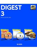 4Kカメラ映像【Healing Blueヒーリングブルー】ダイジェスト3〈動画約15分〉 （ブルーレイディスク）