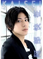 KAISEI/阿部快征 のパッケージ