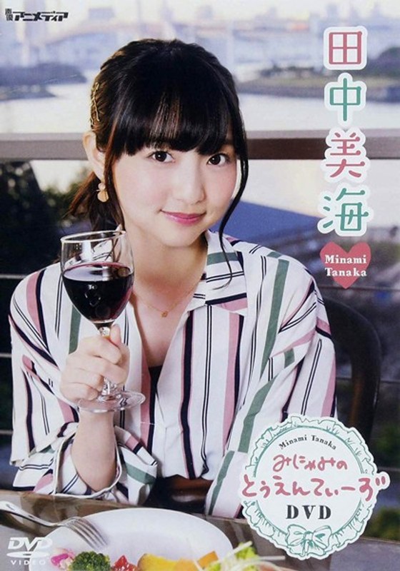 みにゃみのとぅえんてぃーず