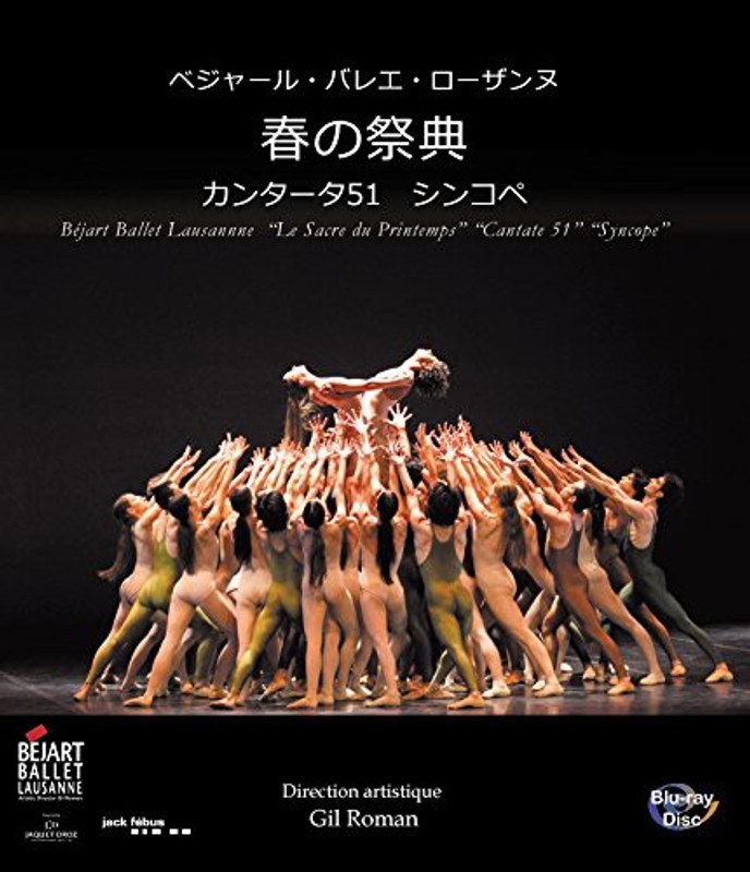 春の祭典/カンターテ51/シンコペ （ブルーレイディスク）