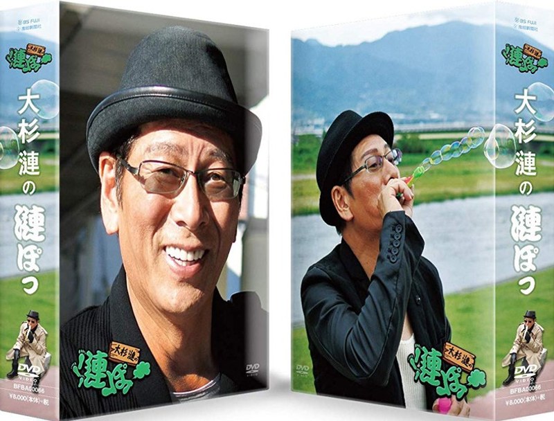 「大杉漣の漣ぽっ」スペシャルDVD-BOX