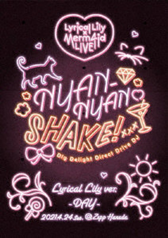 Lyrical Lily×Merm4id 合同LIVE NYAN-NYAN SHAKE！ Lyrical Lily ver. （ブルーレイディスク）