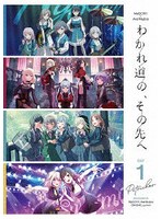 MyGO!!!!!×Ave Mujica合同ライブ「わかれ道の、その先へ」Blu-ray【DAY1 : Petrichor】 (ブルーレイディスク)