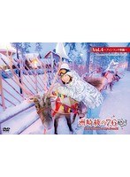 洲崎綾の7.6 Vol.4 〜フィンランド後編〜