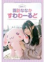 諏訪ななかのすわわーるど 〜ご褒美ロケ 女子旅2018 秋〜 | teriffic.net