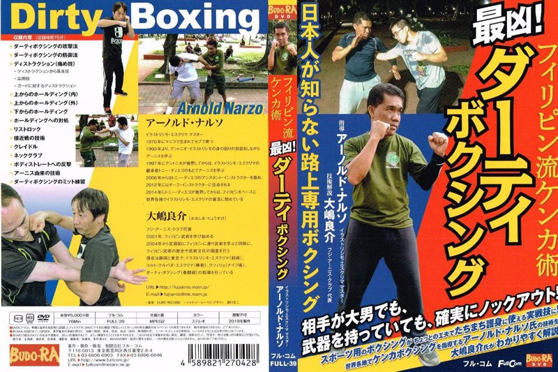 最凶！ダーティボクシング