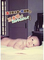 浅沼晋太郎・鷲崎健の「思春期が終わりません」トークイベントin岩手「思春期が終わらねがんす」 のパッケージ