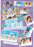 〜日向坂で会いましょう〜どっちが強いか決めましょう （ブルーレイディスク）
