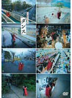 空気階段 単独公演「ダンス」