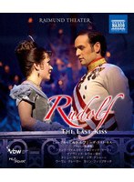 ミュージカル『ルドルフ』〜ザ・ラスト・キス〜 （ウィーン初演版） （ブルーレイディスク）