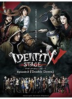 DMM.com [Identity V STAGE Episode3『Cry for the moon』Side:S