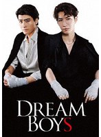 DREAM BOYS（初回盤） （ブルーレイディスク）