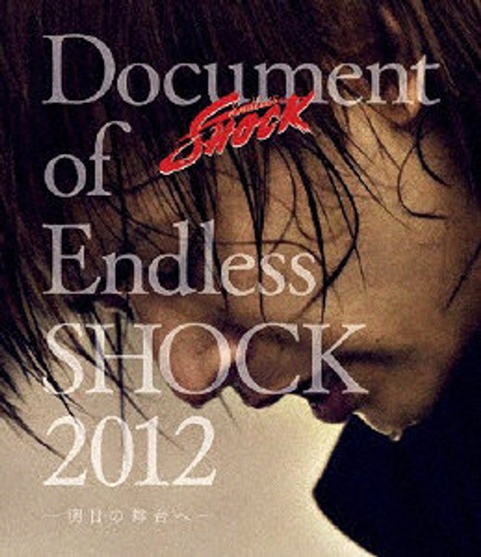 Document of Endless SHOCK 2012-明日の舞台へ-（ブルーレイディスク） 5,007円