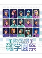 DMM.com [【BD】ミュージカル「忍たま乱太郎」第12弾 忍術学園 学園祭 