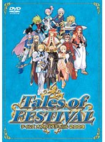 テイルズ・オブ・フェスティバル 2009 のパッケージ