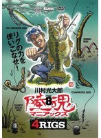 川村光大郎 陸魂Attack8