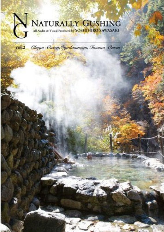 Naturally Gushing DVD vol.2 石川県、中宮温泉・親谷の湯-岩間温泉