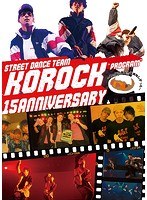 KoRocK15周年‘PROGRAM’〜やっぱりカレーは美味しかった〜 のパッケージ