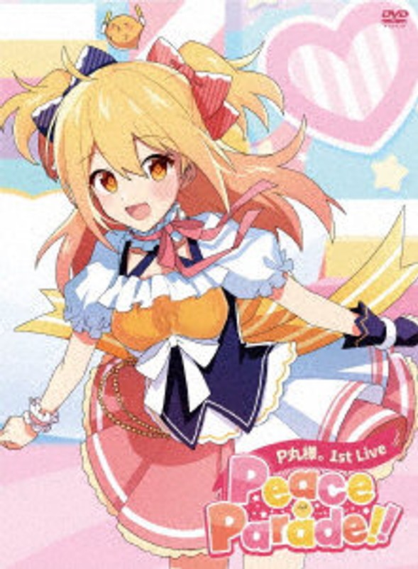 P丸様。1st Live ‘Peace Parade!!’ 5,524円