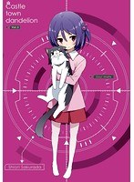 食戟のソーマ〜お食事処まつおか〜 Vol.3