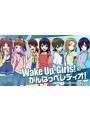 Wake Up，Girls！のぱじゃまパーティ、がんばっぺ！