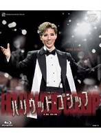雪組シアター・ドラマシティ公演 ミュージカル・スクリーン『ハリウッド・ゴシップ』（Blu-ray D のパッケージ