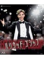 雪組シアター・ドラマシティ公演 ミュージカル・スクリーン『ハリウッド・ゴシップ』（Blu-ray D | teriffic.net