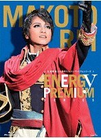 DMM.com [珠城りょう「Energy PREMIUM SERIES」/珠城りょう] DVD通販