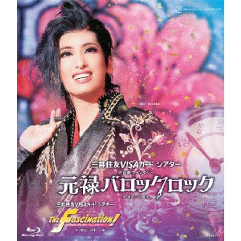花組宝塚大劇場公演『元禄バロックロック』『The Fascination！』 （ブルーレイディスク）