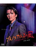 月組シアター・ドラマシティ公演『ブエノスアイレスの風』 （ブルーレイディスク）