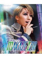 宙組 東京国際フォーラム ホールC公演 真風涼帆リサイタル『MAKAZE IZM』（Blu-ray のパッケージ