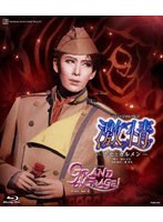 花組全国ツアー公演『激情』-ホセとカルメンー『GRAND MIRAGE！』 （ブルーレイディスク）