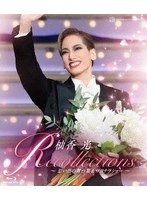 柚香光 退団記念ブルーレイ 「Recollections柚香光」-思い出の舞台集＆サヨナラショー― （ブルーレイディスク）