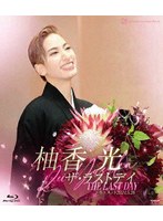 ザ・ラストデイ （ブルーレイディスク）
