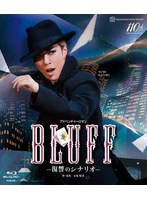 月組バウホール公演『BLUFF（ブラフ）』-復讐のシナリオ- （ブルーレイディスク）