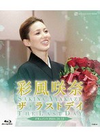彩風咲奈「ザ・ラストデイ」 （ブルーレイディスク）