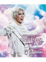 花組大劇場公演 『エンジェリックライ』『Jubilee（ジュビリー）』 （ブルーレイディスク）