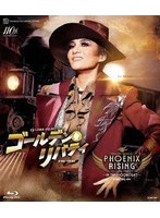 月組宝塚大劇場公演『ゴールデン・リバティ』『PHOENIX RISING（フェニックス・ライジング）』 （ブルーレイディスク）