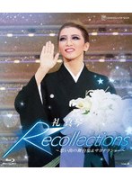 礼真琴 退団記念ブルーレイ 「Recollections礼真琴」〜思い出の舞台集＆サヨナラショー〜 （ブルーレイディスク）
